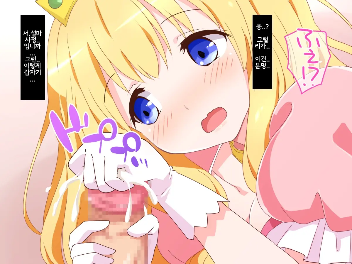 Seijun Ohimesama No Ama Ama Soro Kaizen Tokkun